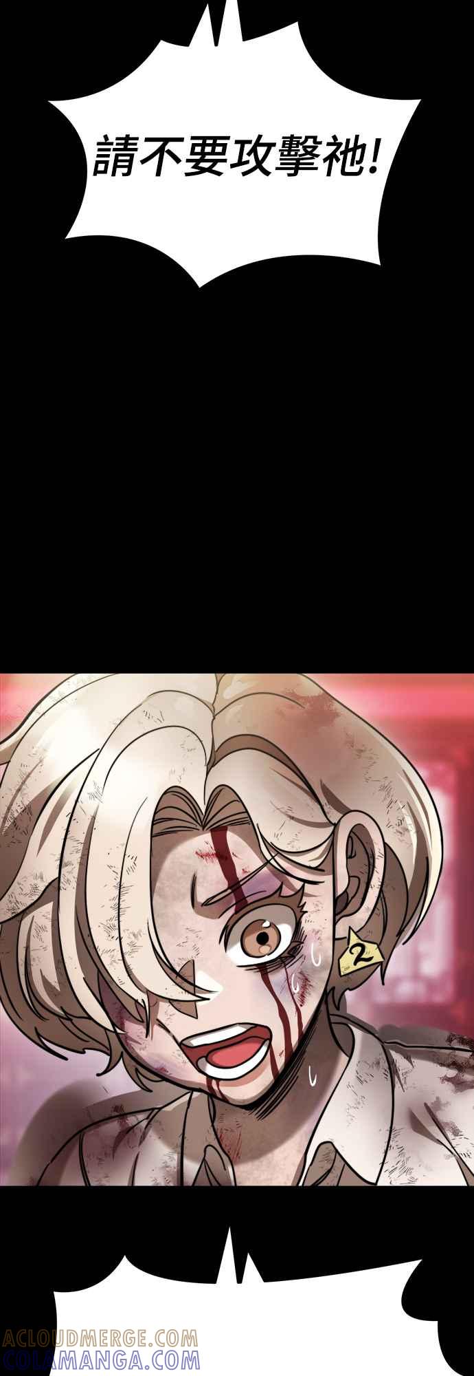 阎罗降临 - 第35话 - 第22张图