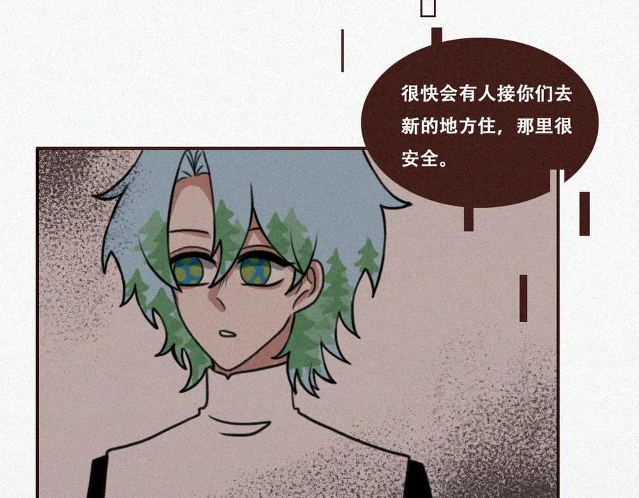 《未命名世界》雾城篇6 第38页