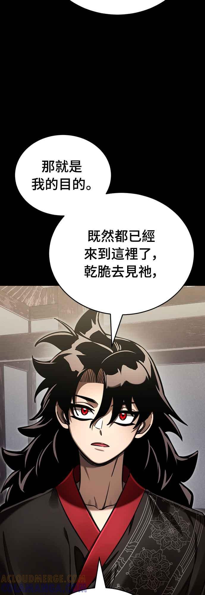 阎罗降临 - 第35话 - 第40张图