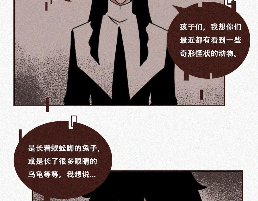 《未命名世界》雾城篇6 第35页