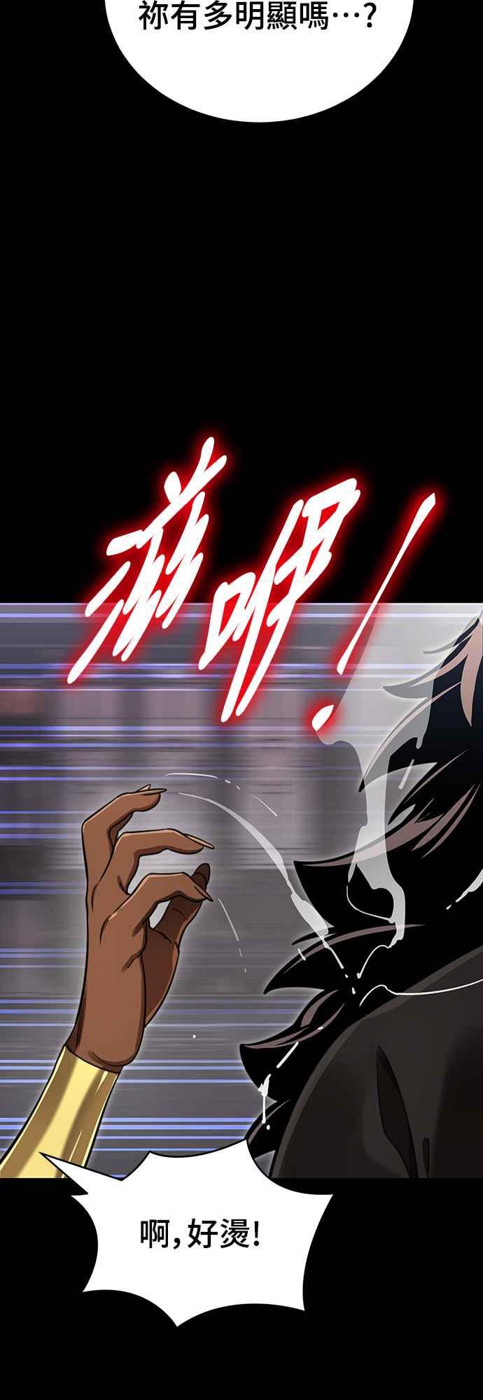 阎罗降临 - 第35话 - 第3张图