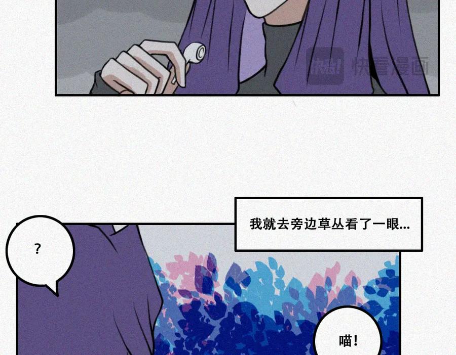 《未命名世界》雾城篇6 第30页