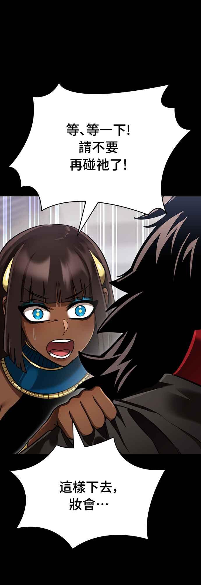 阎罗降临 - 第35话 - 第14张图