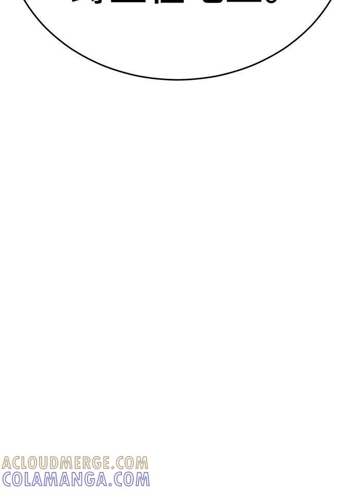 阎罗降临 - 第35话 - 第94张图