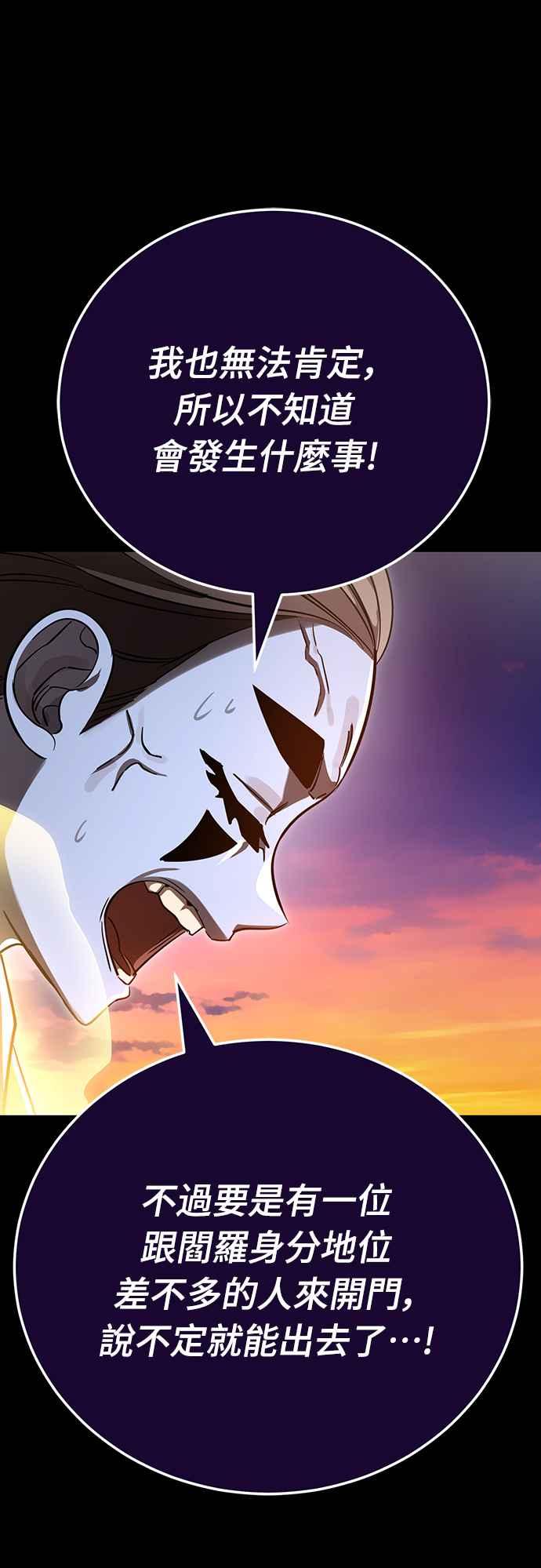 阎罗降临 - 第35话 - 第62张图