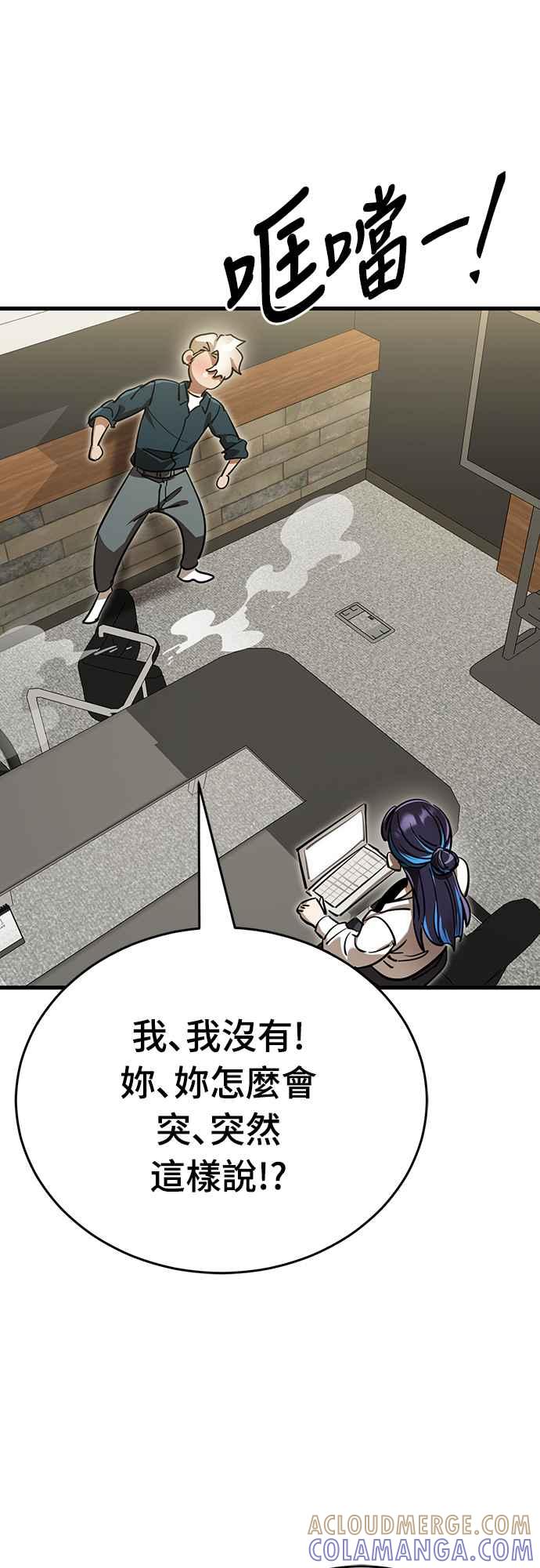 阎罗降临 - 第35话 - 第79张图