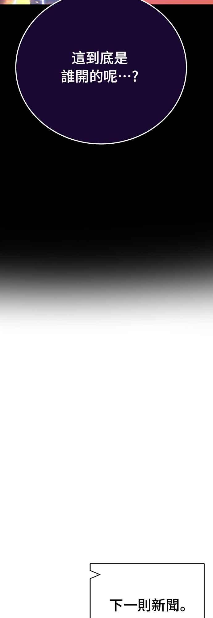 阎罗降临 - 第35话 - 第69张图