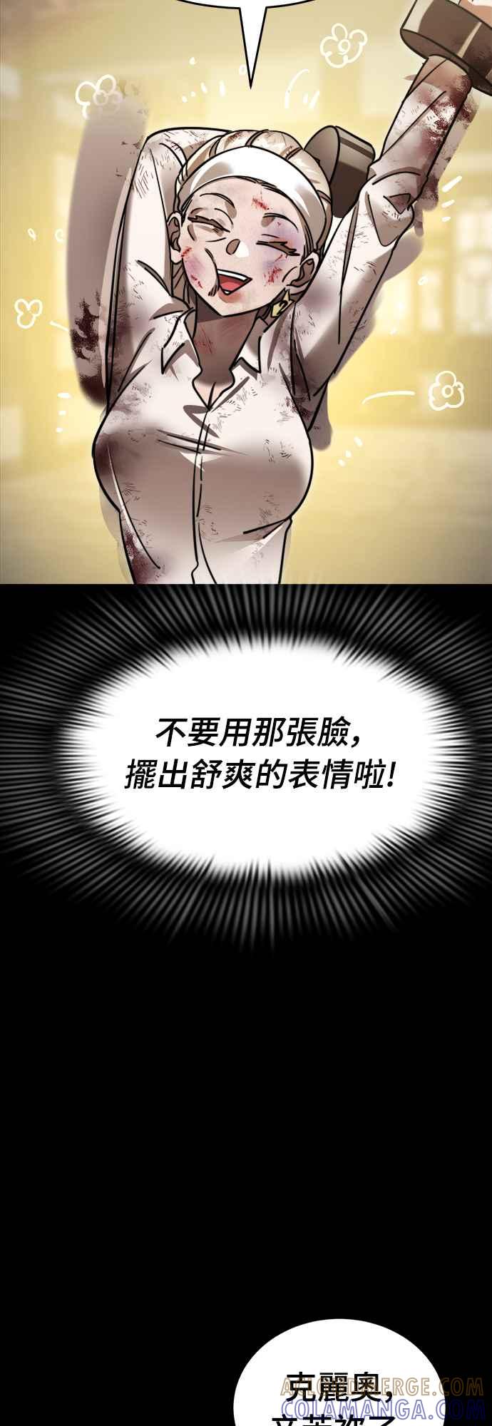 阎罗降临 - 第35话 - 第31张图