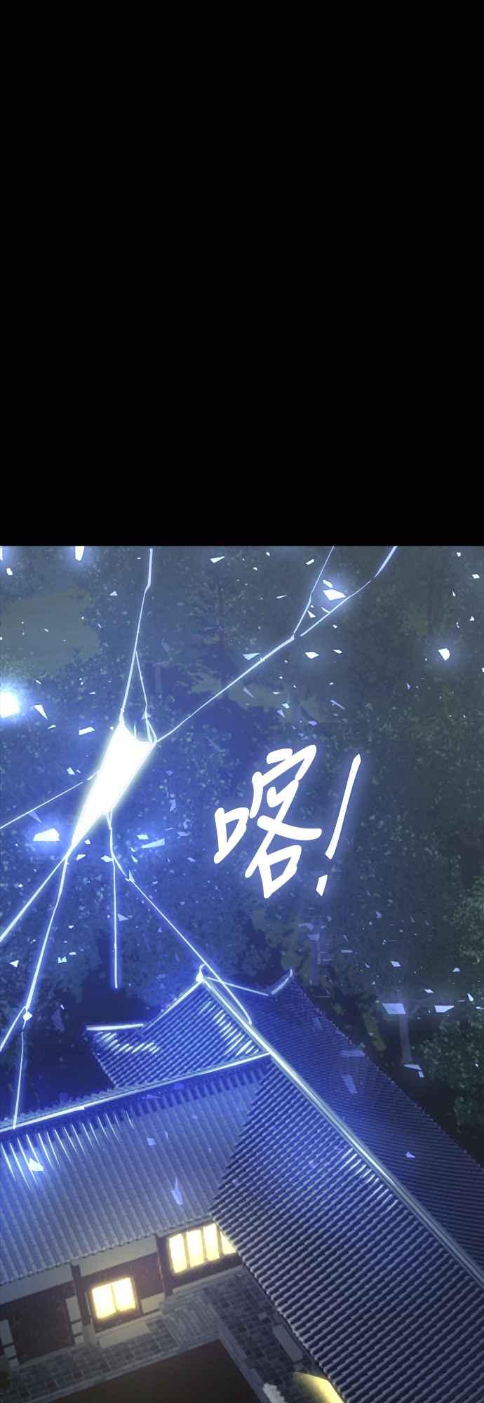 阎罗降临 - 第35话 - 第54张图