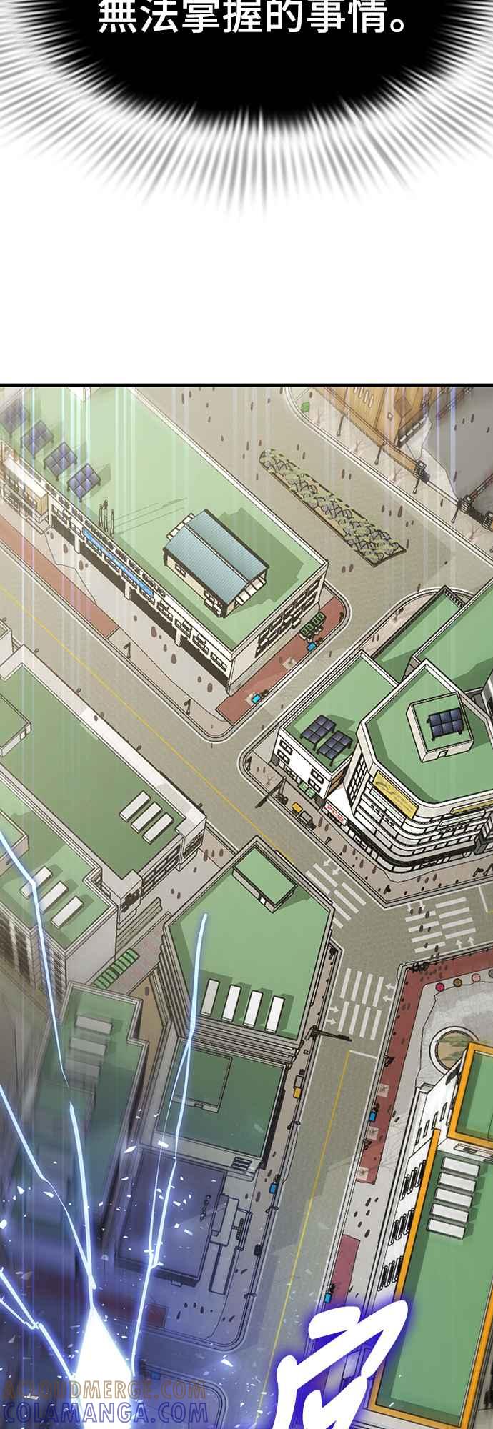 阎罗降临 - 第35话 - 第97张图