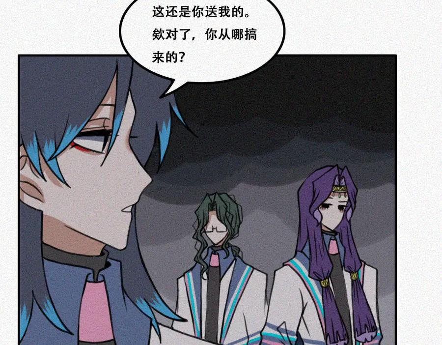 《未命名世界》雾城篇6 第26页