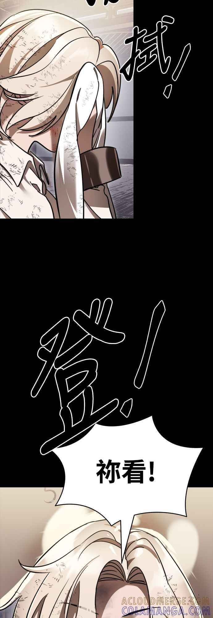 阎罗降临 - 第35话 - 第25张图