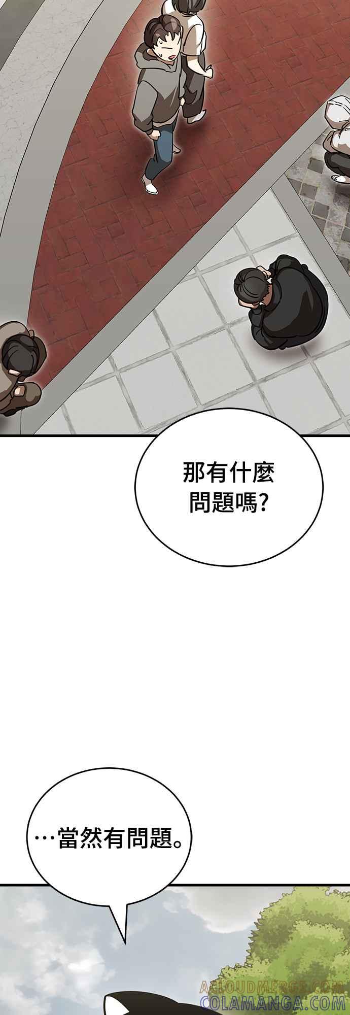 阎罗降临 - 第35话 - 第91张图