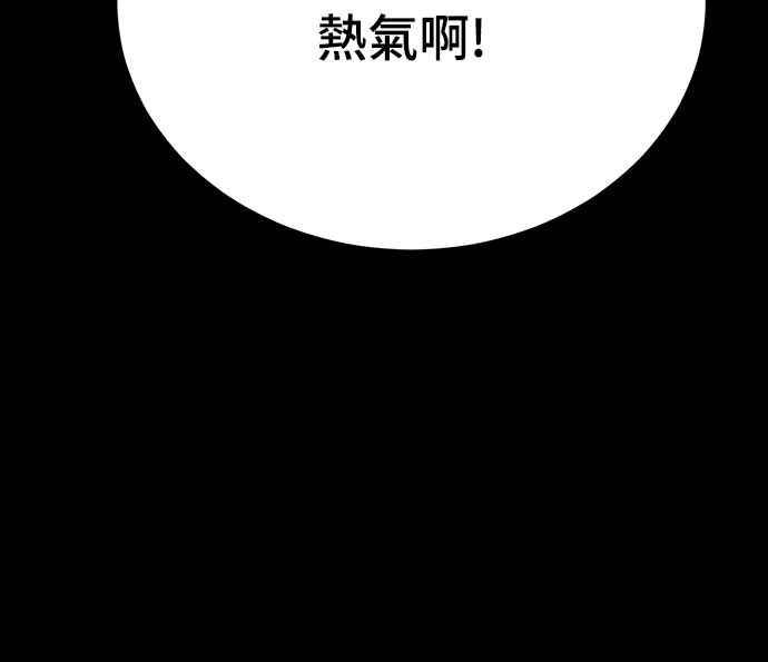 阎罗降临 - 第35话 - 第5张图