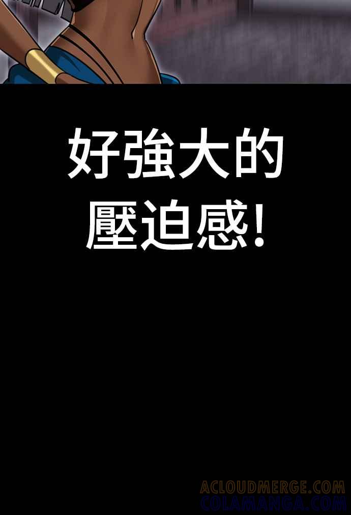 阎罗降临 - 第35话 - 第10张图