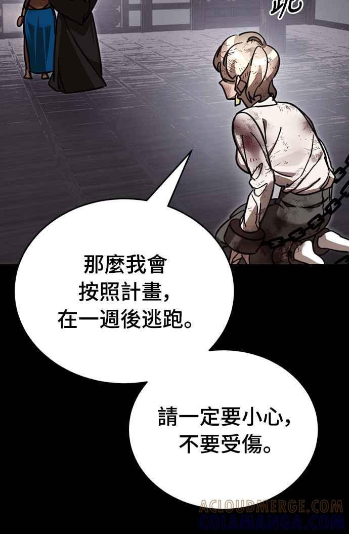 阎罗降临 - 第35话 - 第46张图