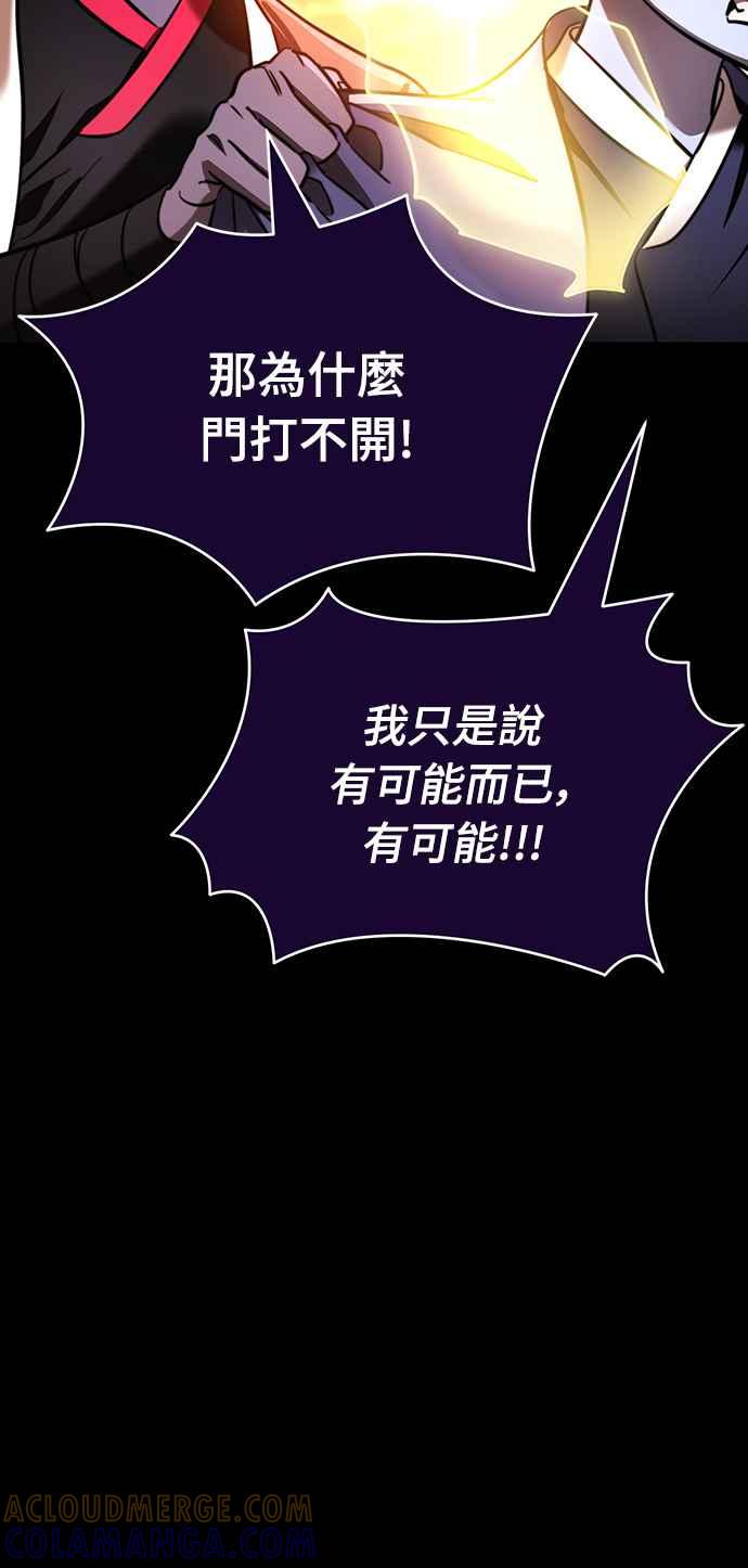 阎罗降临 - 第35话 - 第61张图