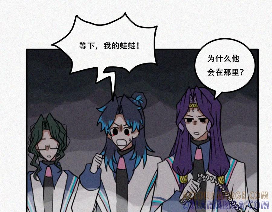 《未命名世界》雾城篇6 第16页