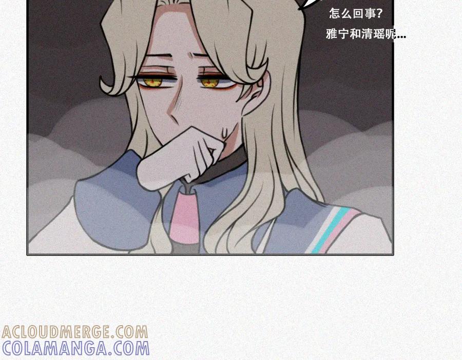 《未命名世界》雾城篇6 第4页