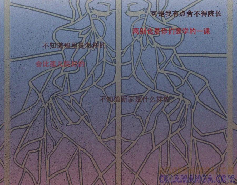 《未命名世界》雾城篇6 第40页