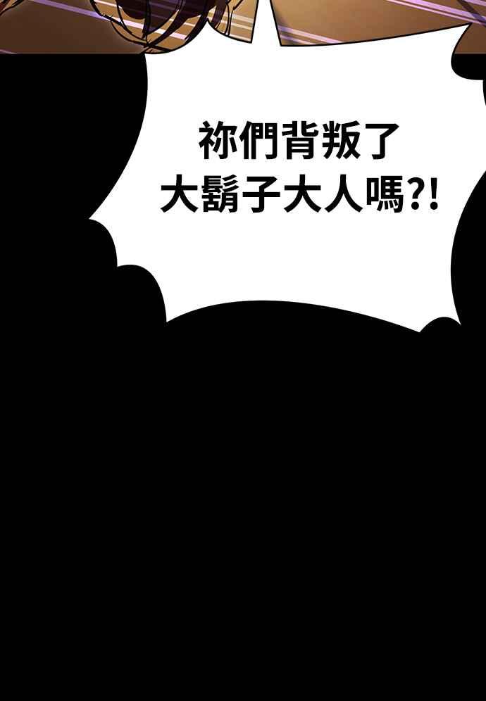 阎罗降临 - 第36话 - 第38张图