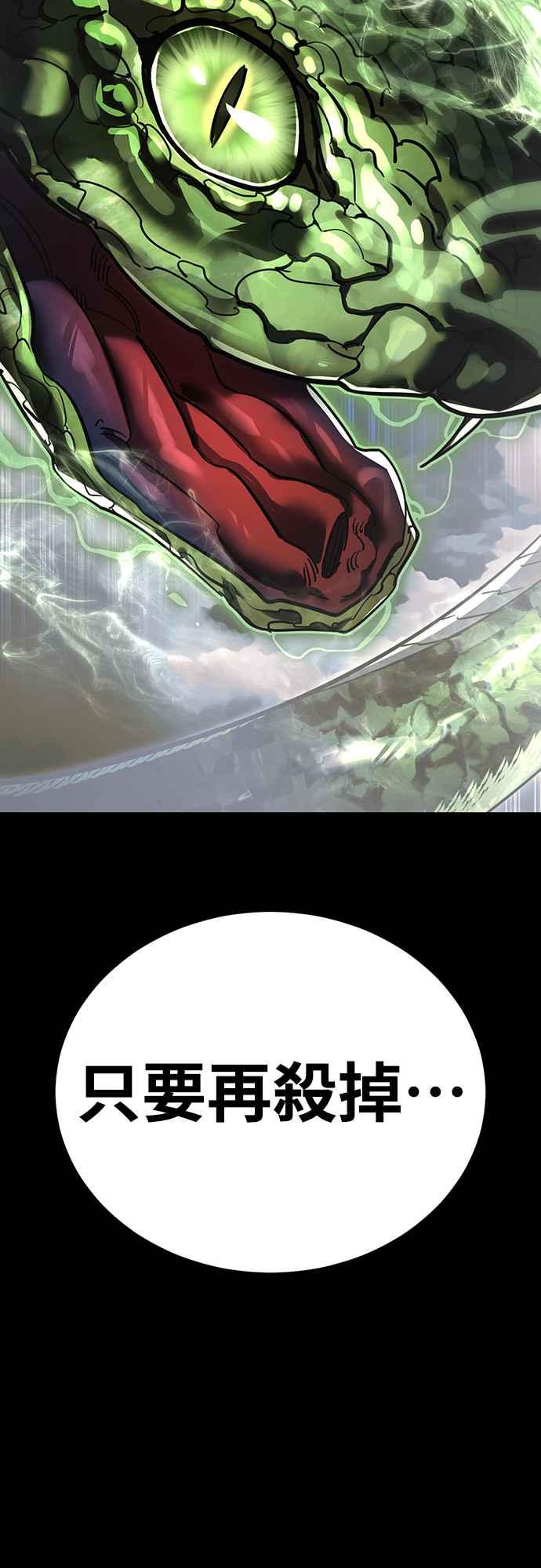阎罗降临 - 第36话 - 第114张图
