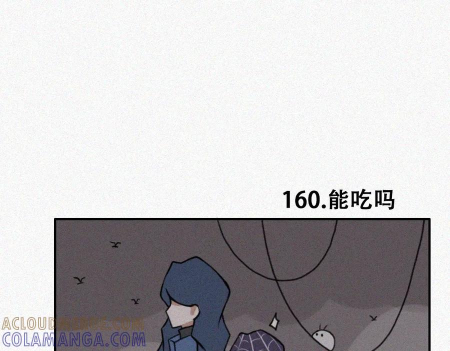 《未命名世界》雾城篇7 第25页