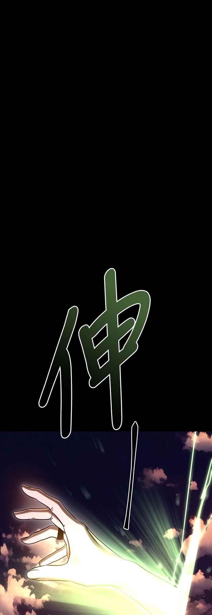 阎罗降临 - 第36话 - 第8张图