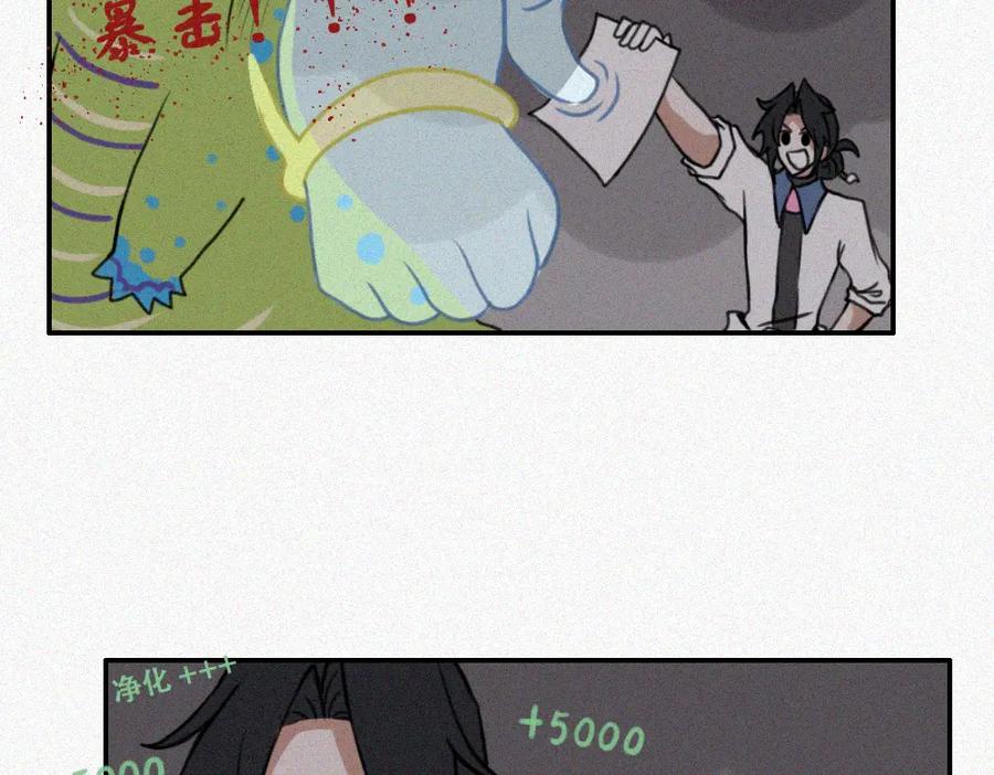《未命名世界》雾城篇7 第35页