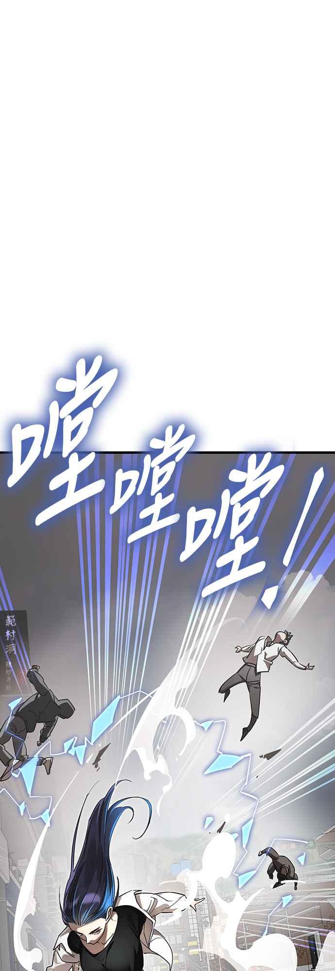 阎罗降临 - 第36话 - 第56张图