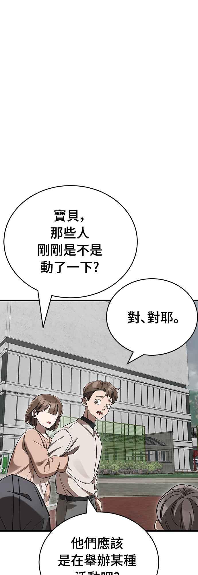 阎罗降临 - 第36话 - 第48张图