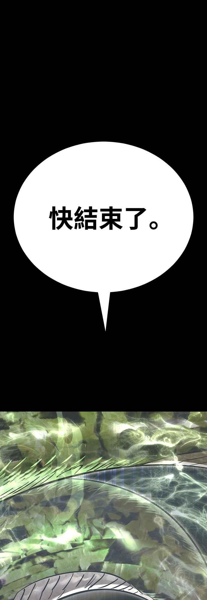 阎罗降临 - 第36话 - 第112张图