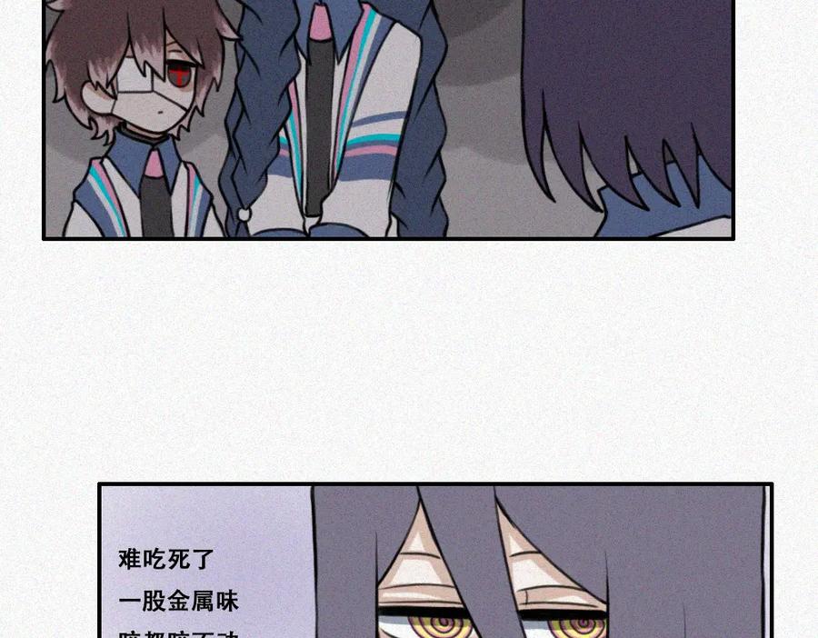 《未命名世界》雾城篇7 第32页