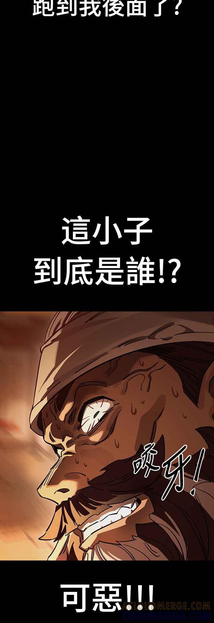 阎罗降临 - 第36话 - 第41张图