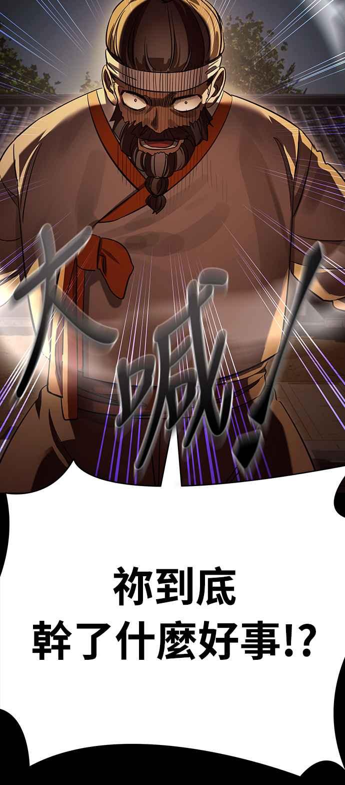 阎罗降临 - 第36话 - 第26张图