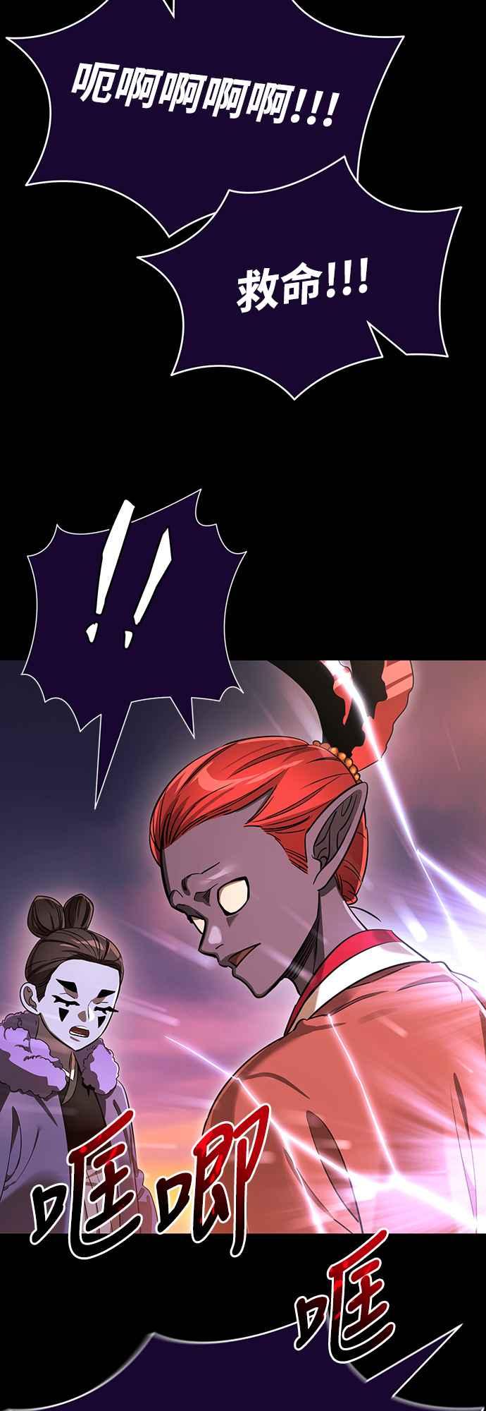 阎罗降临 - 第36话 - 第4张图