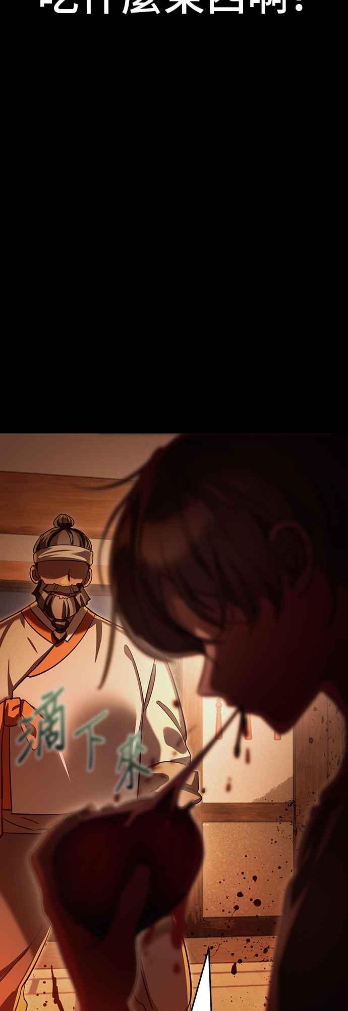 阎罗降临 - 第36话 - 第31张图