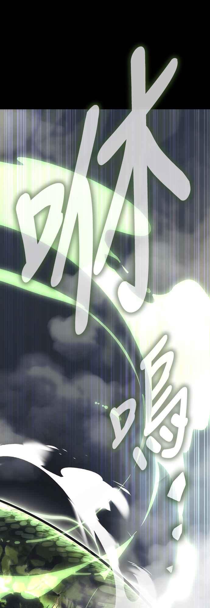 阎罗降临 - 第36话 - 第98张图