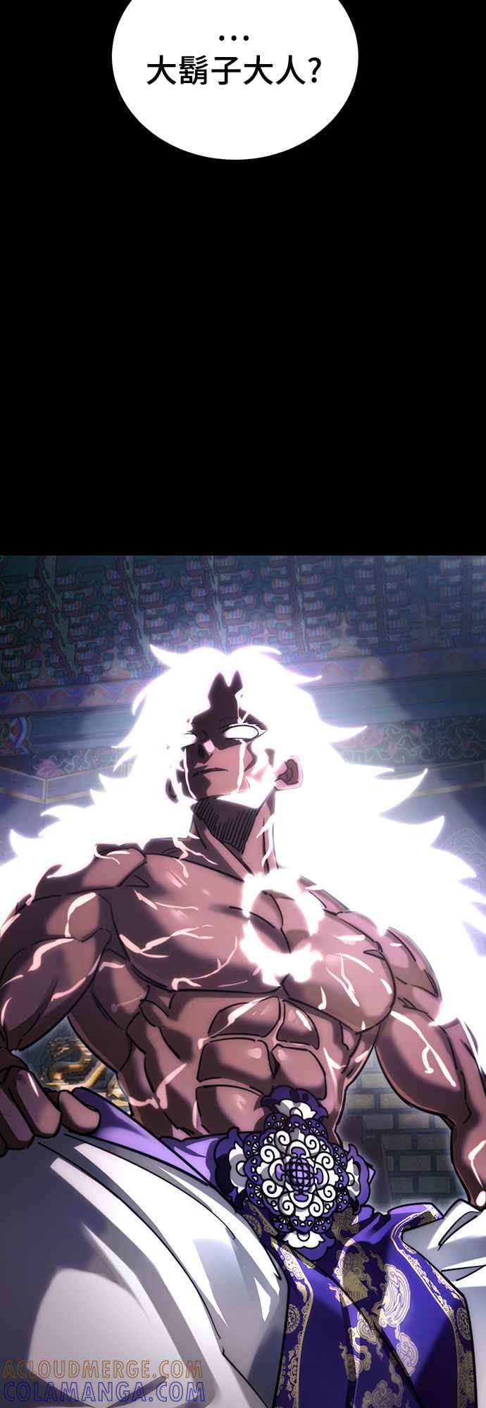 阎罗降临 - 第36话 - 第85张图