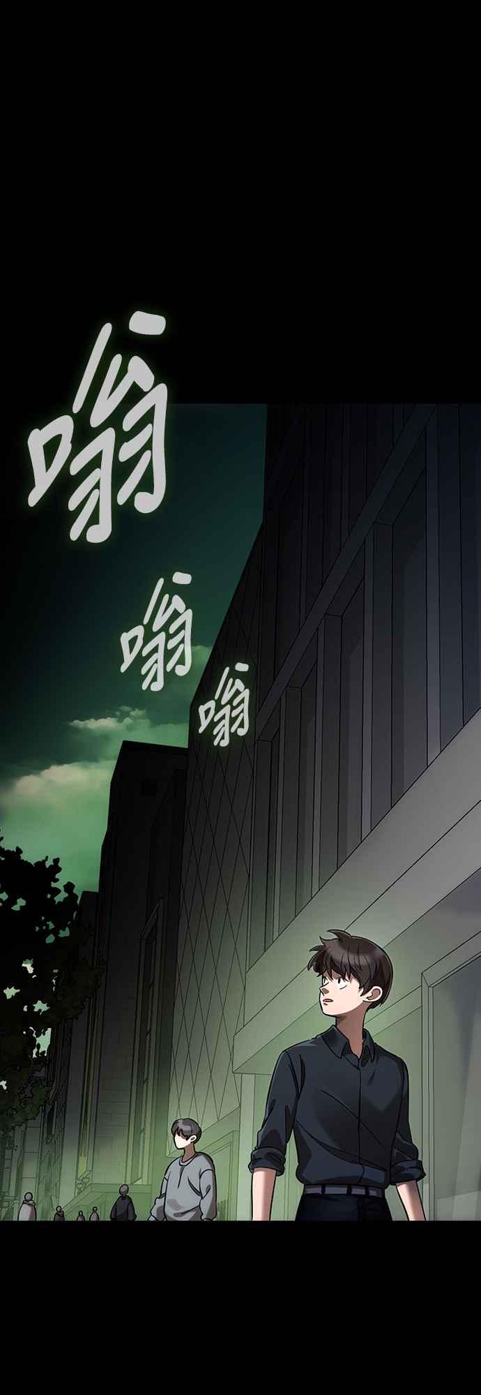 阎罗降临 - 第36话 - 第103张图