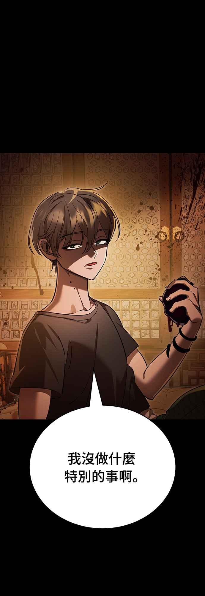 阎罗降临 - 第36话 - 第27张图