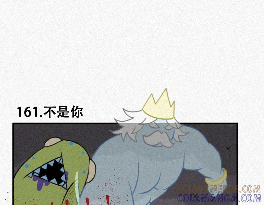《未命名世界》雾城篇7 第34页