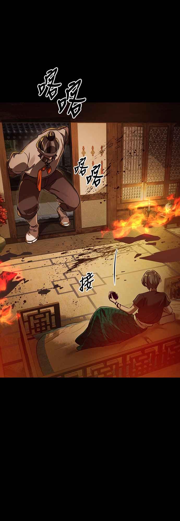 阎罗降临 - 第36话 - 第22张图