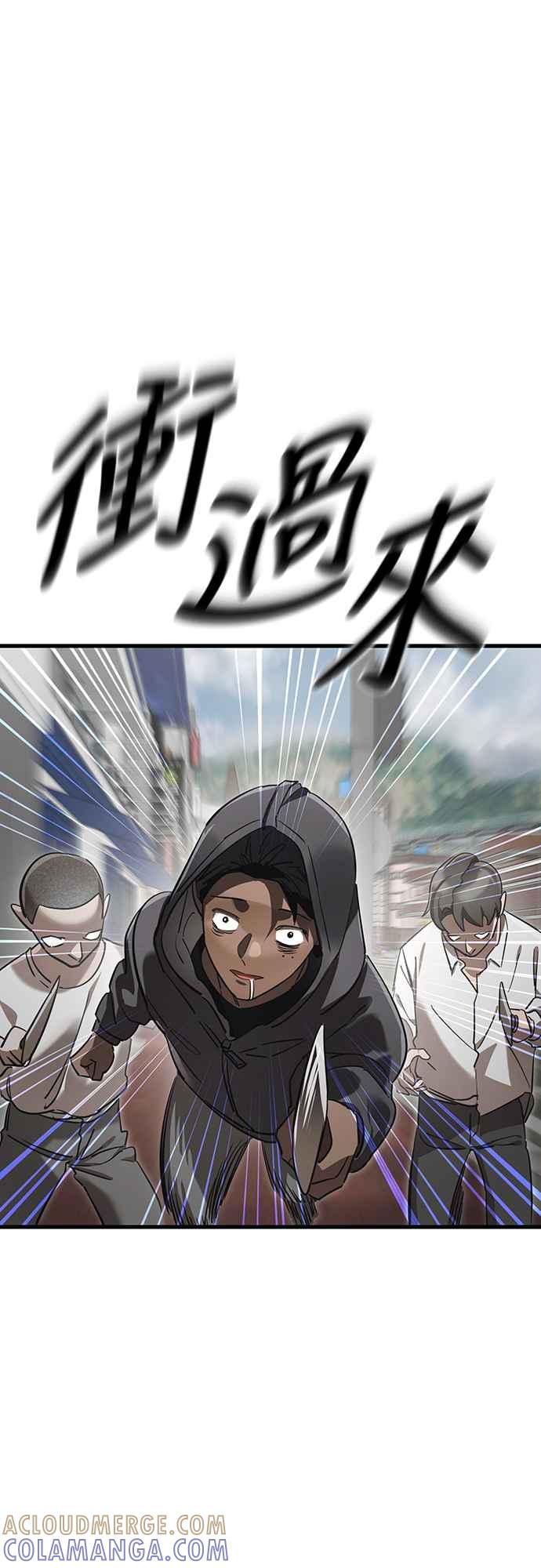 阎罗降临 - 第36话 - 第53张图