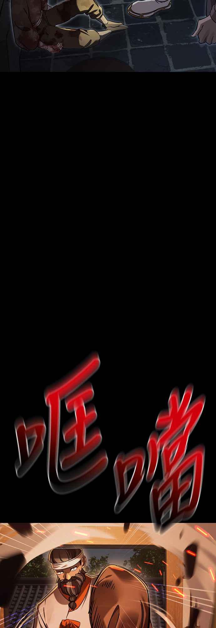 阎罗降临 - 第36话 - 第20张图