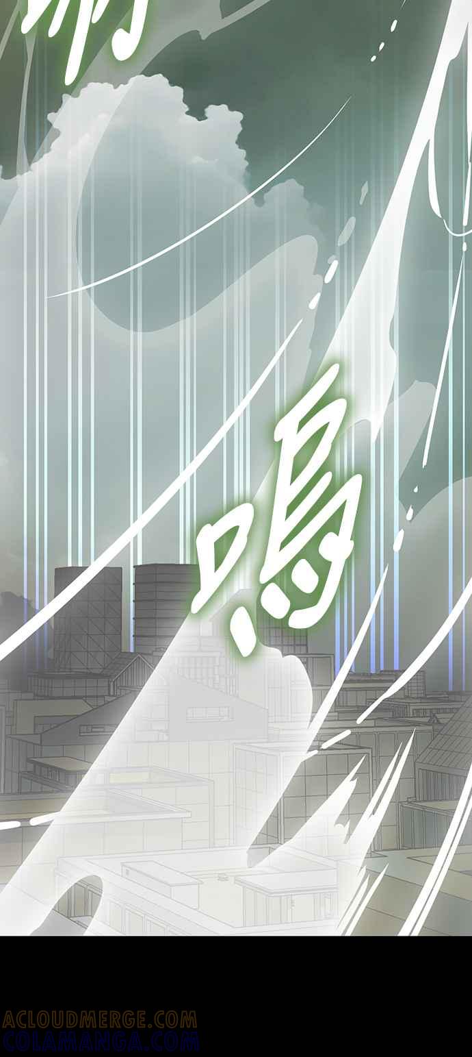 阎罗降临 - 第36话 - 第97张图