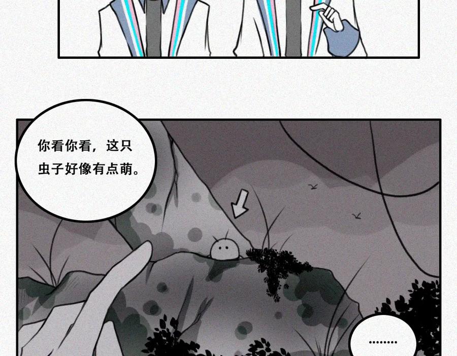 《未命名世界》雾城篇7 第21页