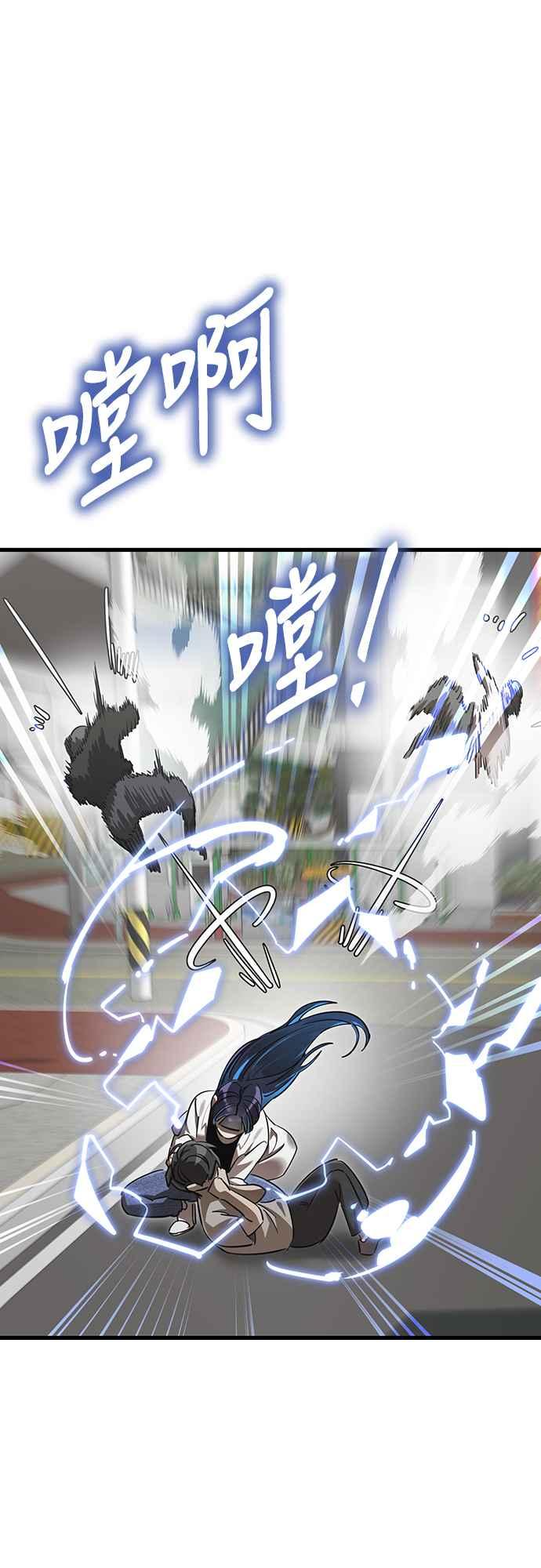 阎罗降临 - 第36话 - 第63张图