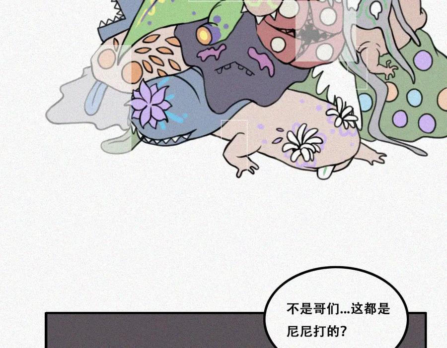 《未命名世界》雾城篇7 第39页