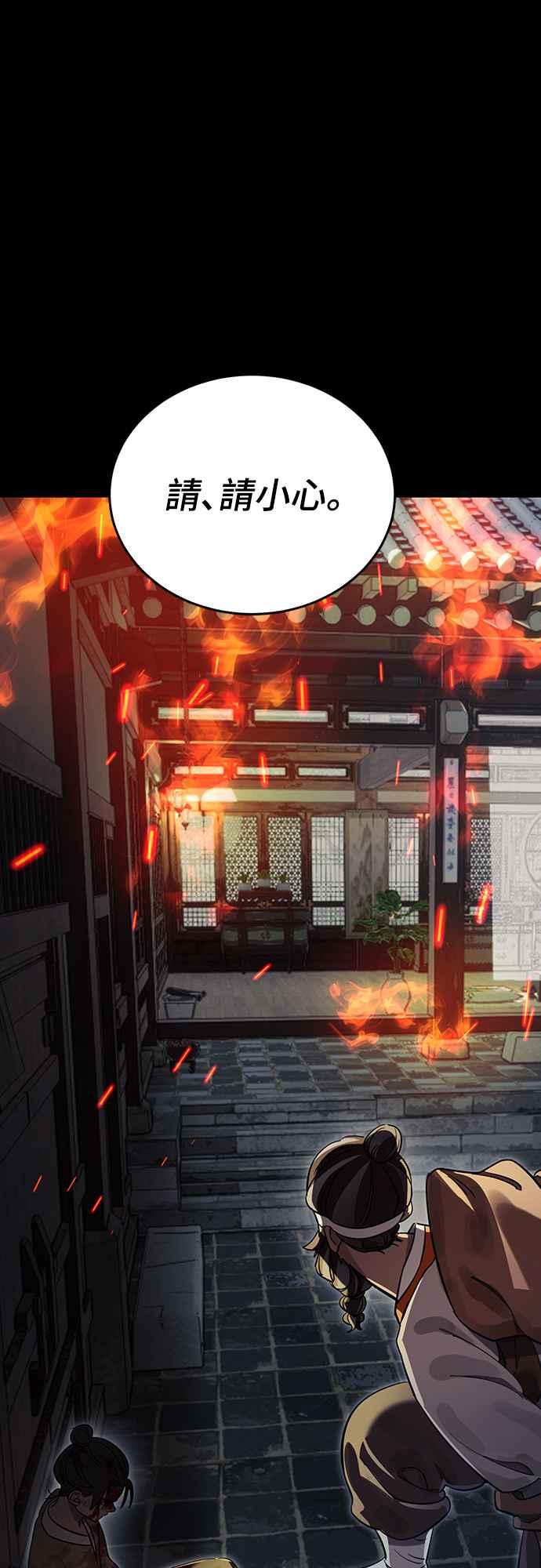 阎罗降临 - 第36话 - 第19张图